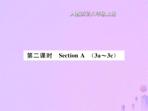 八年級(jí)英語(yǔ)上冊(cè) Unit 5 Do you want to watch a game show（第2課時(shí)）Section A習(xí)題 （新版）人教新目標(biāo)版