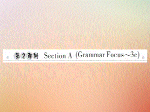 八年級英語上冊 Unit 4 What’s the best movie theater（第2課時）Section A（Grammar Focus-3c）習題 （新版）人教新目標版