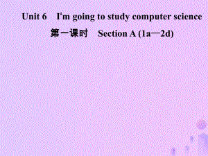 八年級英語上冊 Unit 6 I’m going to study computer science（第1課時(shí)）Section A（1a-2d）導(dǎo)學(xué) （新版）人教新目標(biāo)版