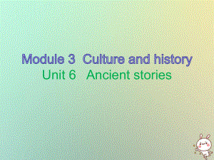 八年級英語上冊 10分鐘課堂 Module 3 Unit 6 Ancient stories 牛津深圳版