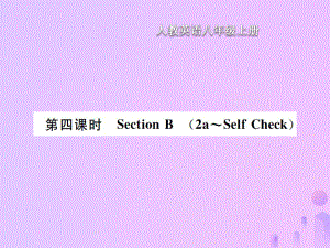 八年級(jí)英語(yǔ)上冊(cè) Unit 4 What is the best movie theater（第4課時(shí)）Section B習(xí)題 （新版）人教新目標(biāo)版