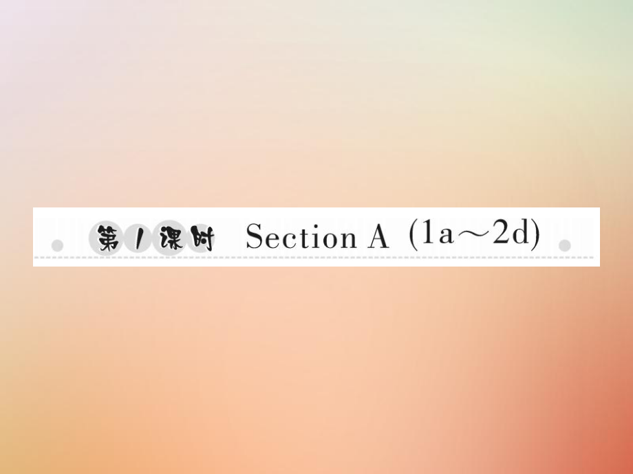 八年級(jí)英語上冊(cè) Unit 4 What’s the best movie theater（第1課時(shí)）Section A（1a-2d）習(xí)題 （新版）人教新目標(biāo)版_第1頁