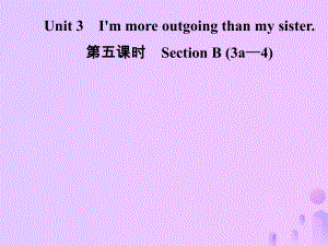 八年級英語上冊 Unit 3 I’m more outgoing than my sister（第5課時(shí)）Section B（3a-4）導(dǎo)學(xué) （新版）人教新目標(biāo)版