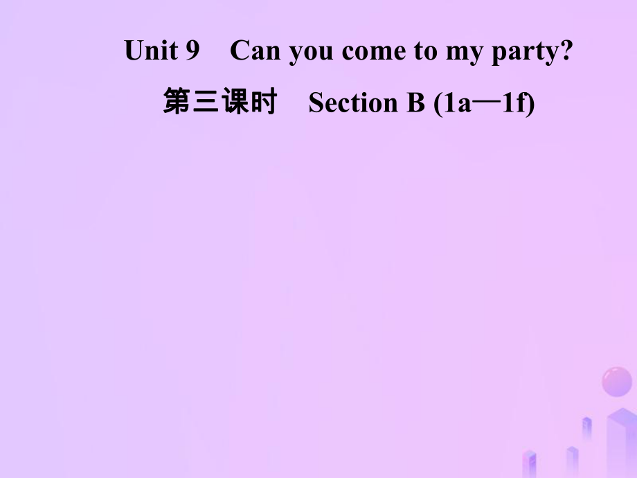 八年級英語上冊 Unit 9 Can you come to my party（第3課時(shí)）Section B（1a-1f）導(dǎo)學(xué) （新版）人教新目標(biāo)版_第1頁