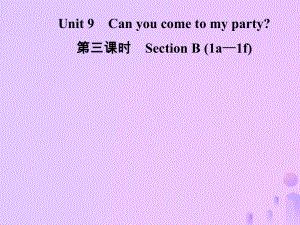 八年級(jí)英語(yǔ)上冊(cè) Unit 9 Can you come to my party（第3課時(shí)）Section B（1a-1f）導(dǎo)學(xué) （新版）人教新目標(biāo)版