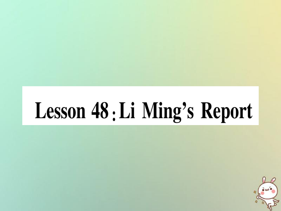 八年级英语上册 Unit 8 Celebrating Me Lesson 48 Li Ming’s Report （新版）冀教版_第1页
