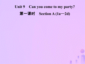 八年級英語上冊 Unit 9 Can you come to my party（第1課時）Section A（1a-2d）導學 （新版）人教新目標版