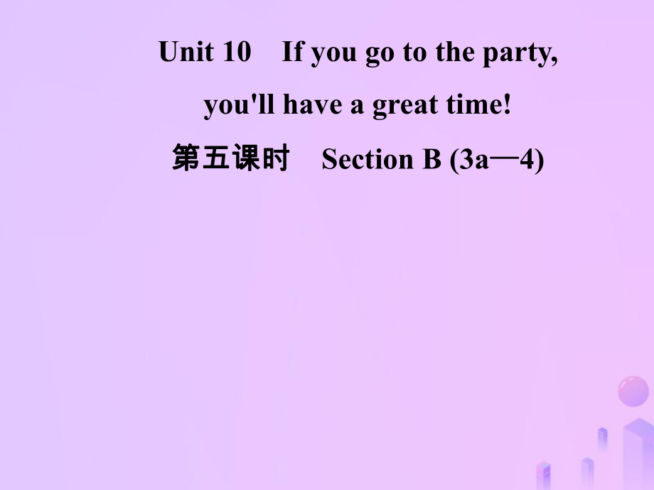 八年級英語上冊 Unit 10 If you go to the partyyou’ll have a great time（第5課時）Section B（3a-4）導(dǎo)學(xué) （新版）人教新目標(biāo)版_第1頁