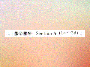 八年級(jí)英語上冊(cè) Unit 9 Can you come to my party（第1課時(shí)）Section A（1a-2d）習(xí)題 （新版）人教新目標(biāo)版