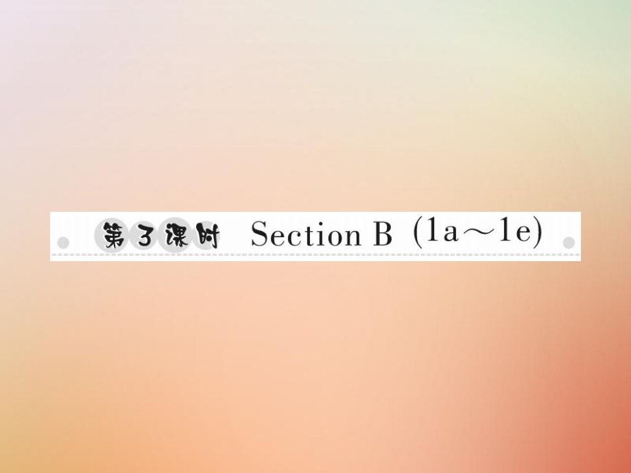 八年級(jí)英語上冊(cè) Unit 7 Will people have robots（第3課時(shí)）Section B（1a-1e）習(xí)題 （新版）人教新目標(biāo)版_第1頁