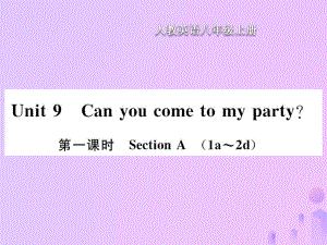 八年級英語上冊 Unit 9 Can you come to my party（第1課時）Section A習(xí)題 （新版）人教新目標版