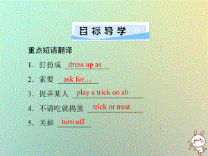 九年級(jí)英語(yǔ)全冊(cè) Unit 2 I think that mooncakes are delicious（第4課時(shí)）Section B（1a-1d）習(xí)題 （新版）人教新目標(biāo)版