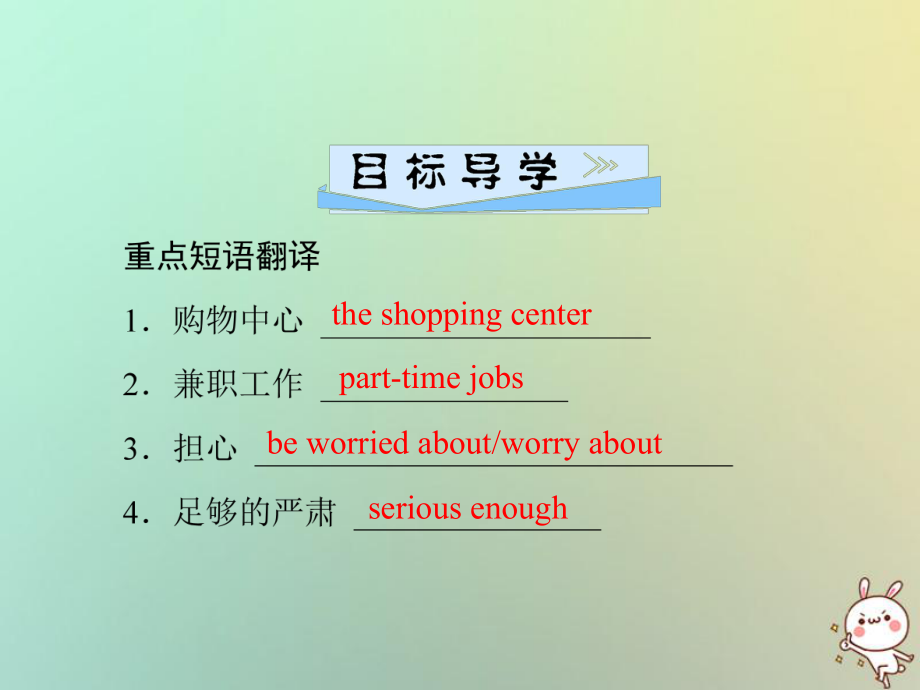 九年級(jí)英語全冊(cè) Unit 7 Teenagers should be allowed to choose their own clothes（第1課時(shí)）Section A（1a-2d）習(xí)題 （新版）人教新目標(biāo)版_第1頁