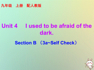 九年級英語全冊 10分鐘課堂 Unit 4 I used to be afraid of the dark Section B（3a-Self Check） （新版）人教新目標(biāo)版