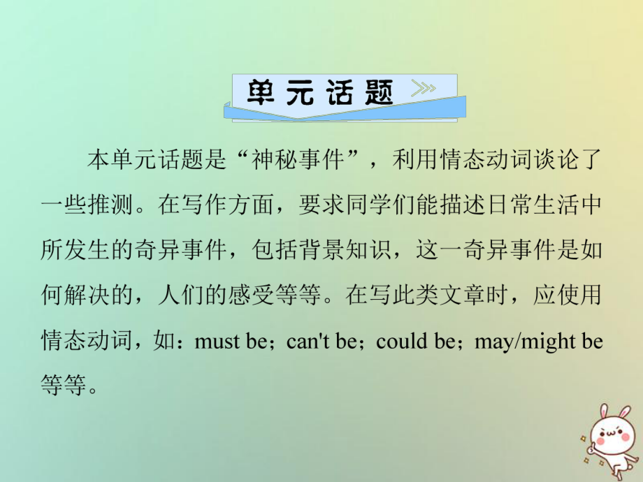 九年級(jí)英語(yǔ)全冊(cè) Unit 8 It must belong to Carla（第6課時(shí)）Section B（3a-3b）習(xí)題 （新版）人教新目標(biāo)版_第1頁(yè)