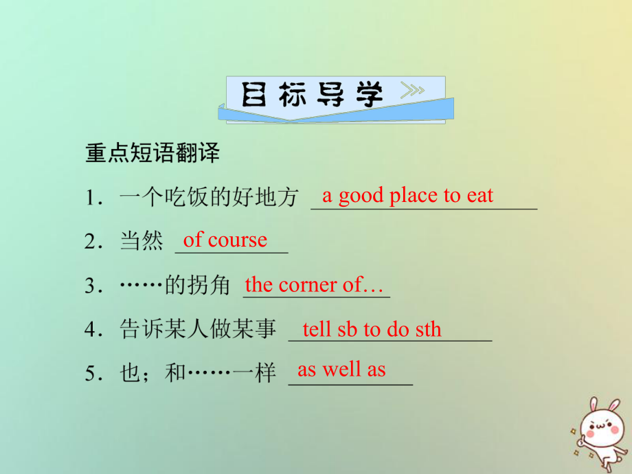 九年級(jí)英語(yǔ)全冊(cè) Unit 3 Could you please tell me where the restrooms are（第4課時(shí)）Section B（1a-1e）習(xí)題 （新版）人教新目標(biāo)版_第1頁(yè)