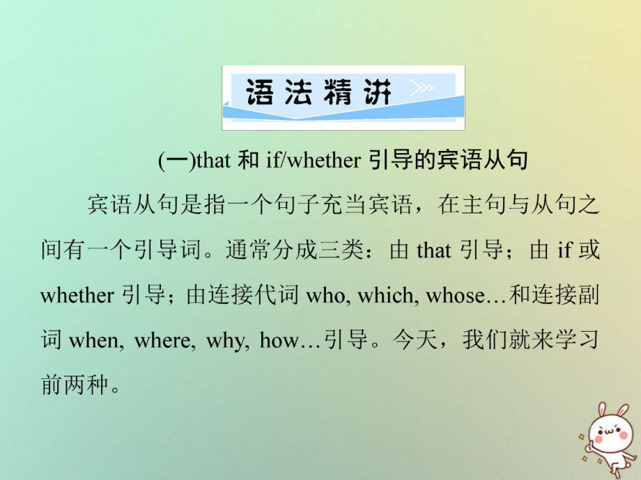 九年級(jí)英語全冊(cè) Unit 2 I think that mooncakes are delicious（第3課時(shí)）Section A（Grammar Focus-4c）習(xí)題 （新版）人教新目標(biāo)版_第1頁(yè)