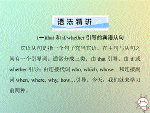 九年級(jí)英語(yǔ)全冊(cè) Unit 2 I think that mooncakes are delicious（第3課時(shí)）Section A（Grammar Focus-4c）習(xí)題 （新版）人教新目標(biāo)版