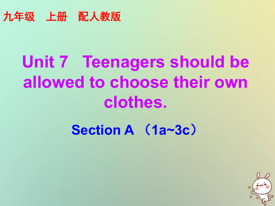 九年級英語全冊 10分鐘課堂 Unit 7 Teenagers should be allowed to choose their own clothes Section A（1a-3c） （新版）人教新目標(biāo)版_第1頁