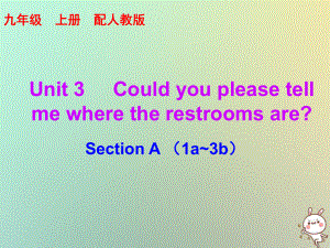 九年級英語全冊 10分鐘課堂 Unit 3 Could you please tell me where the restrooms are Section A（1a-3b） （新版）人教新目標版