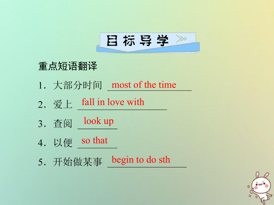 九年級(jí)英語(yǔ)全冊(cè) Unit 1 How can we become good learners（第2課時(shí)）Section A（3a-3b）習(xí)題 （新版）人教新目標(biāo)版_第1頁(yè)