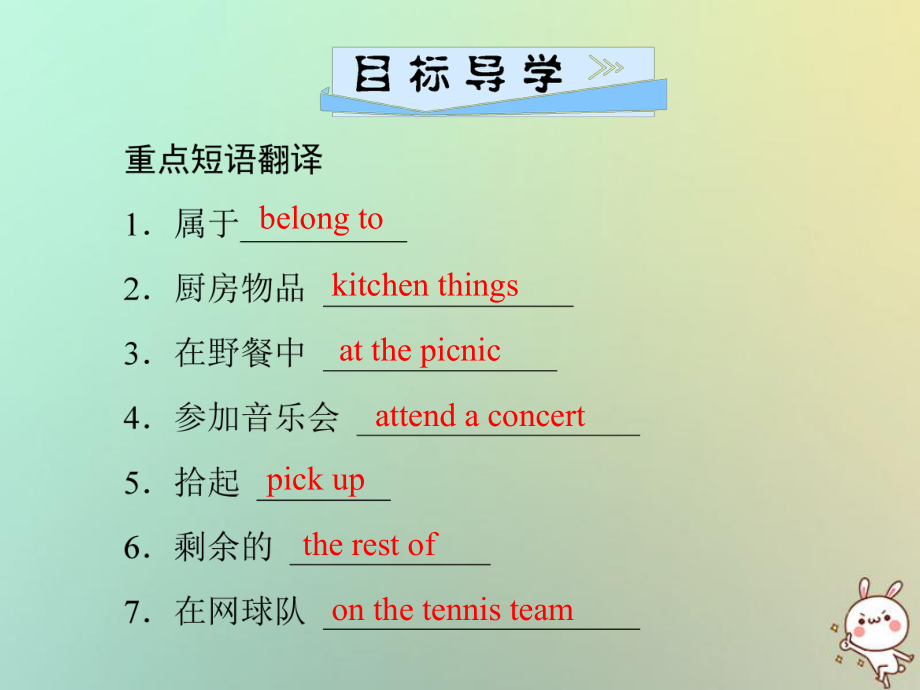 九年級(jí)英語(yǔ)全冊(cè) Unit 8 It must belong to Carla（第1課時(shí)）Section A（1a-2d）習(xí)題 （新版）人教新目標(biāo)版_第1頁(yè)