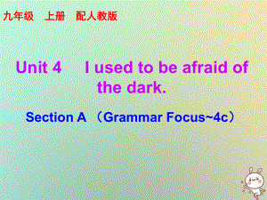 九年级英语全册 10分钟课堂 Unit 4 I used to be afraid of the dark Section A（Grammar Focus-4c） （新版）人教新目标版