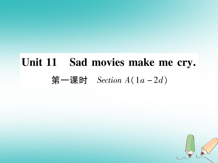 九年級英語全冊 Unit 11 Sad movies make me cry（第1課時）Section A（1a-2d）作業(yè) （新版）人教新目標(biāo)版_第1頁