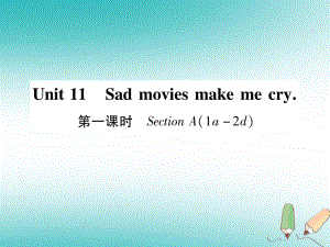 九年級(jí)英語(yǔ)全冊(cè) Unit 11 Sad movies make me cry（第1課時(shí)）Section A（1a-2d）作業(yè) （新版）人教新目標(biāo)版