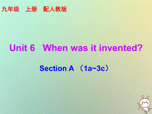 九年級英語全冊 10分鐘課堂 Unit 6 When was it invented Section A（1a-3c） （新版）人教新目標(biāo)版