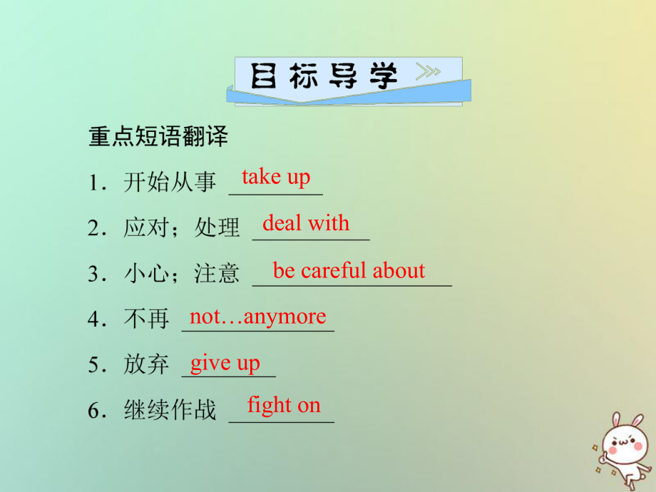 九年級英語全冊 Unit 4 I used to be afraid of the dark（第2課時）Section A（3a-3c）習題 （新版）人教新目標版_第1頁