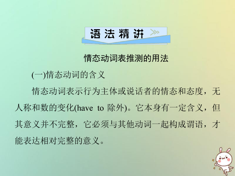 九年級(jí)英語全冊(cè) Unit 8 It must belong to Carla（第3課時(shí)）Section A（Grammar Focus-4c）習(xí)題 （新版）人教新目標(biāo)版_第1頁