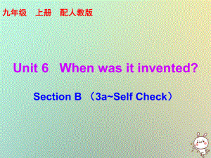 九年級英語全冊 10分鐘課堂 Unit 6 When was it invented Section B（3a-Self Check） （新版）人教新目標(biāo)版