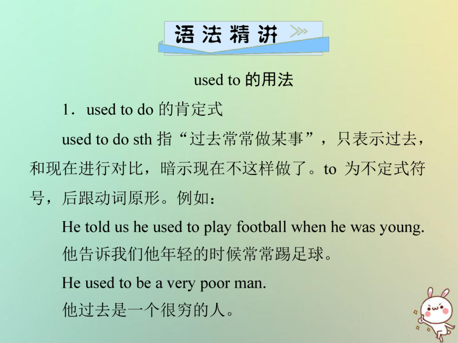 九年級(jí)英語(yǔ)全冊(cè) Unit 4 I used to be afraid of the dark（第3課時(shí)）Section A（Grammar Focus-4c）習(xí)題 （新版）人教新目標(biāo)版_第1頁(yè)