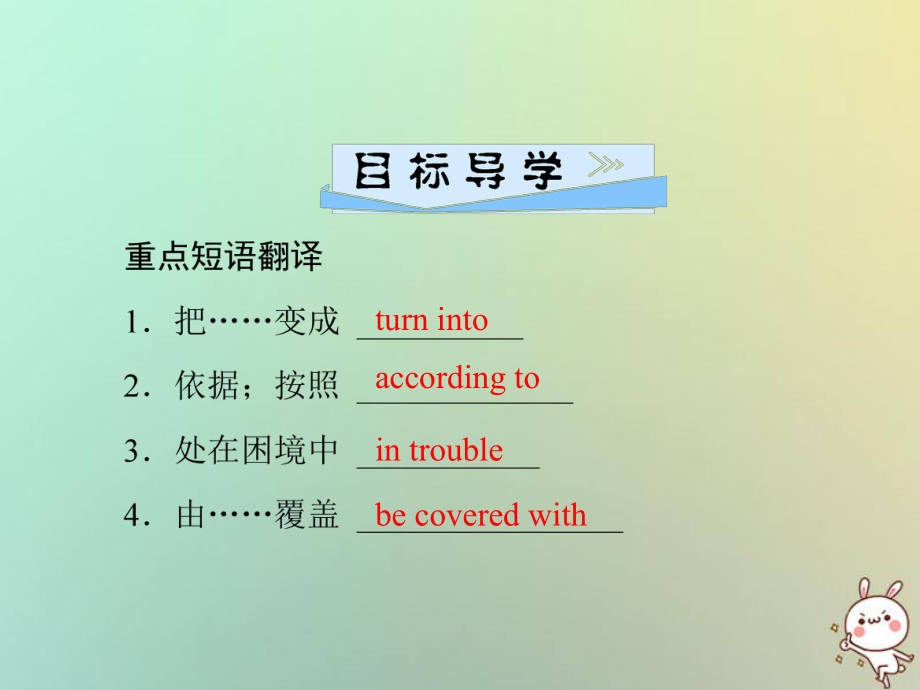 九年級(jí)英語(yǔ)全冊(cè) Unit 5 What are the shirts made of（第5課時(shí)）Section B（2a-2e）習(xí)題 （新版）人教新目標(biāo)版_第1頁(yè)