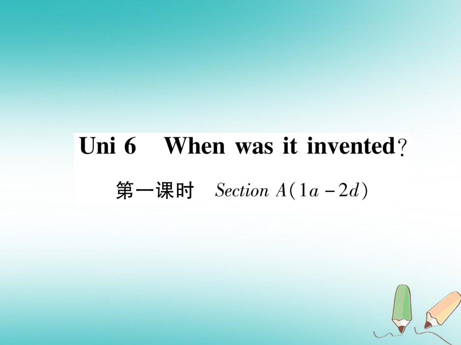 九年級英語全冊 Unit 6 When was it invented（第1課時）Section A（1a-2d）作業(yè) （新版）人教新目標版_第1頁