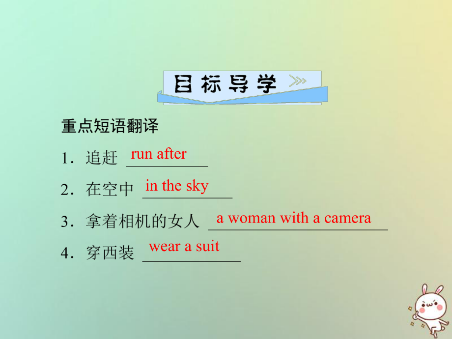 九年級(jí)英語(yǔ)全冊(cè) Unit 8 It must belong to Carla（第4課時(shí)）Section B（1a-1d）習(xí)題 （新版）人教新目標(biāo)版_第1頁(yè)