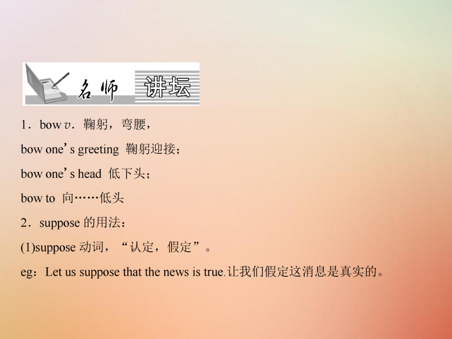 九年級(jí)英語(yǔ)全冊(cè) Unit 10 You’re supposed to shake hands（第1課時(shí)）Section A（1a-2d） （新版）人教新目標(biāo)版_第1頁(yè)