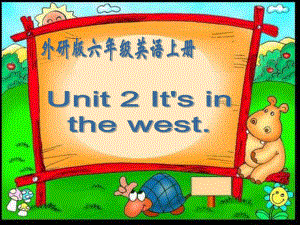 六年級(jí)英語上冊 Module 1 Unit 2 It's in the west外研版（三起）