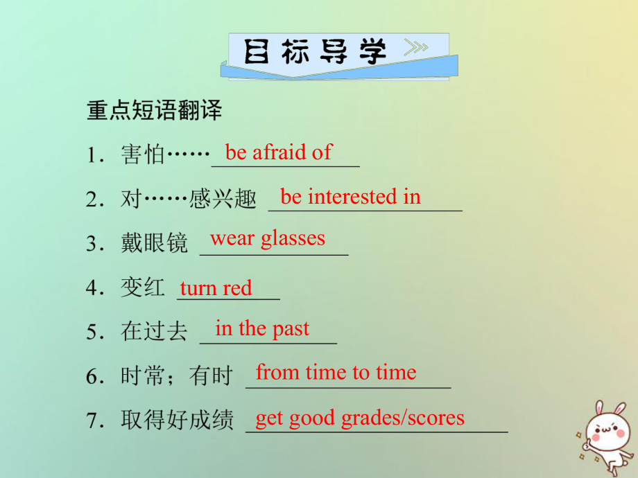 九年級(jí)英語全冊(cè) Unit 4 I used to be afraid of the dark（第1課時(shí)）Section A（1a-2d）習(xí)題 （新版）人教新目標(biāo)版_第1頁