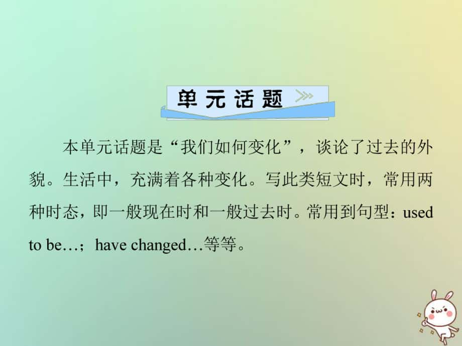 九年級(jí)英語(yǔ)全冊(cè) Unit 4 I used to be afraid of the dark（第6課時(shí)）Section B（3a-3b）習(xí)題 （新版）人教新目標(biāo)版_第1頁(yè)