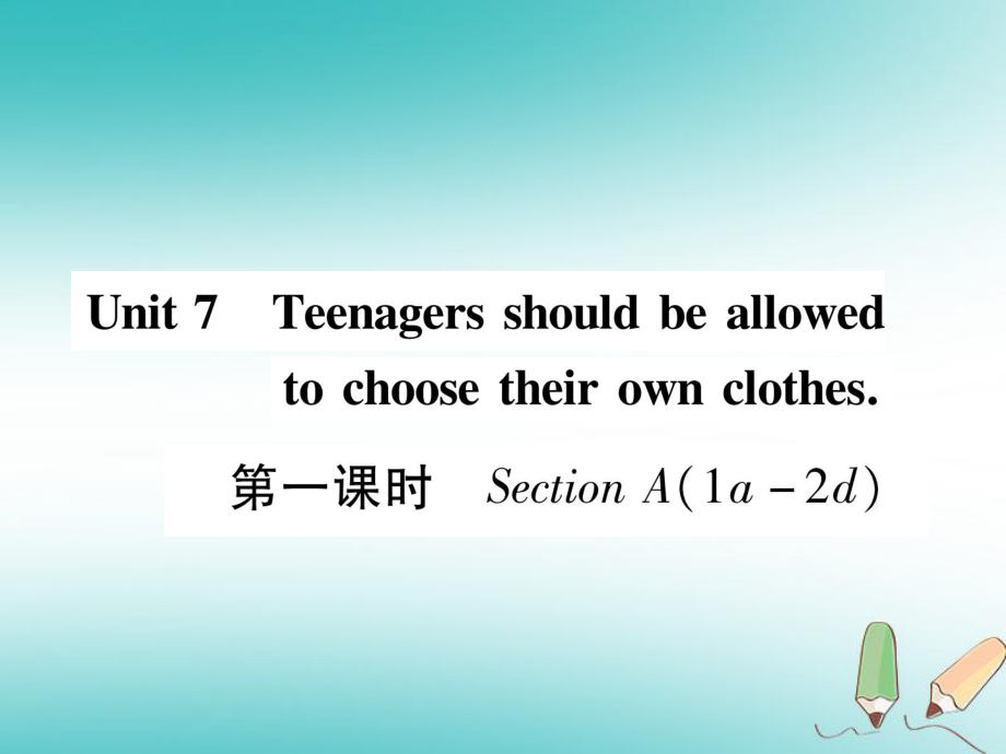 九年級英語全冊 Unit 7 Teenagers should be allowed to choose their own clothes（第1課時）Section A（1a-2d）作業(yè) （新版）人教新目標(biāo)版_第1頁