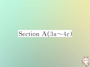 九年級英語全冊 Unit 4 I used to be afraid of the dark Section A（3a-4c）課時檢測 （新版）人教新目標(biāo)版