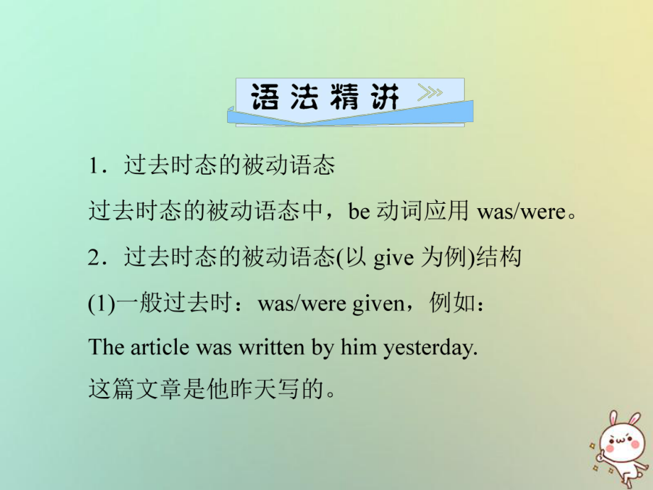 九年級英語全冊 Unit 6 When was it invented（第3課時）Section A（Grammar Focus-4c）習(xí)題 （新版）人教新目標(biāo)版_第1頁