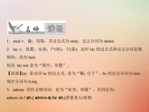 九年級(jí)英語(yǔ)全冊(cè) Unit 2 I think that mooncakes are delicious（第2課時(shí)）Section A（3a-4c） （新版）人教新目標(biāo)版