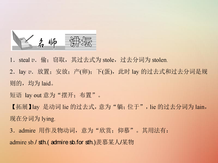 九年級(jí)英語(yǔ)全冊(cè) Unit 2 I think that mooncakes are delicious（第2課時(shí)）Section A（3a-4c） （新版）人教新目標(biāo)版_第1頁(yè)