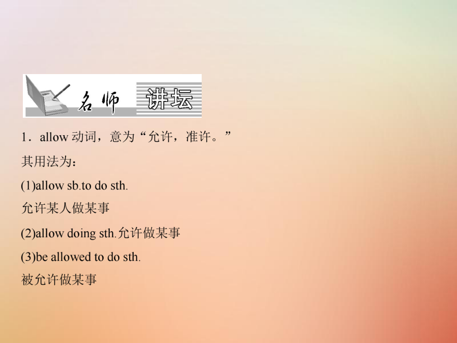 九年級(jí)英語(yǔ)全冊(cè) Unit 7 Teenagers should be allowed to choose their own clothes（第1課時(shí)）Section A(1a-2d） （新版）人教新目標(biāo)版_第1頁(yè)