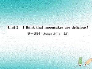 九年級英語全冊 Unit 2 I think that mooncakes are delicious（第1課時）Section A（1a-2d）作業(yè) （新版）人教新目標版