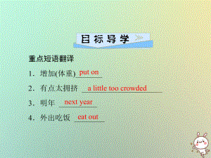 九年級(jí)英語(yǔ)全冊(cè) Unit 2 I think that mooncakes are delicious（第1課時(shí)）Section A（1a-2d）習(xí)題 （新版）人教新目標(biāo)版