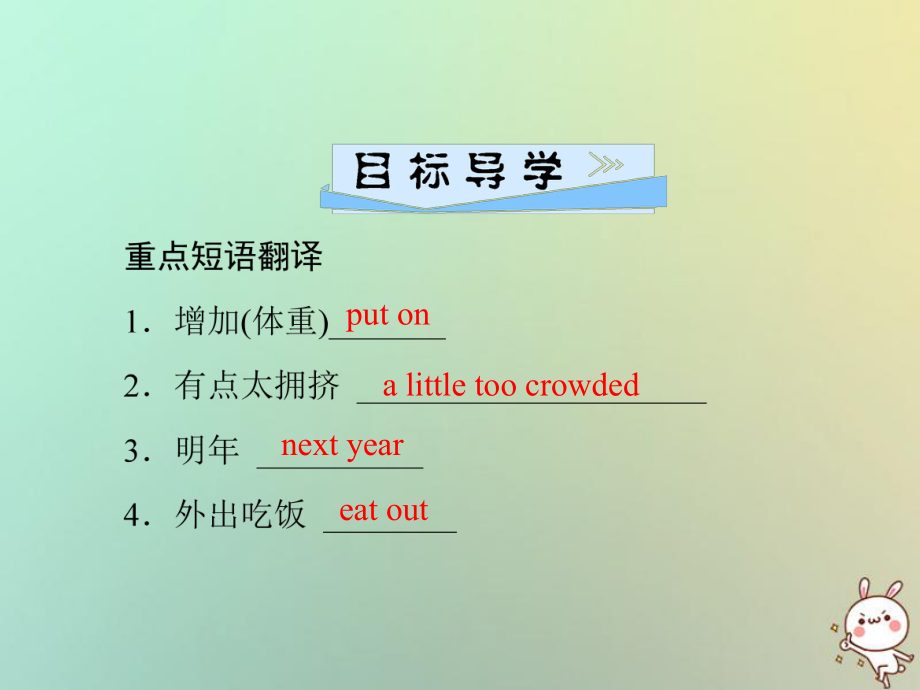 九年級(jí)英語全冊(cè) Unit 2 I think that mooncakes are delicious（第1課時(shí)）Section A（1a-2d）習(xí)題 （新版）人教新目標(biāo)版_第1頁